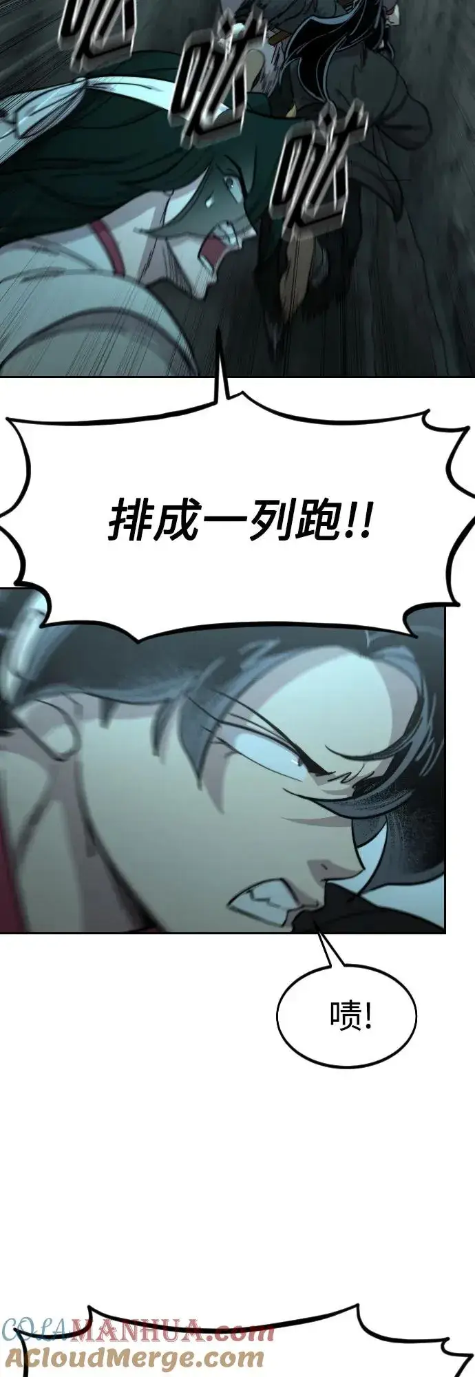 《剑尊归来》第94话图22