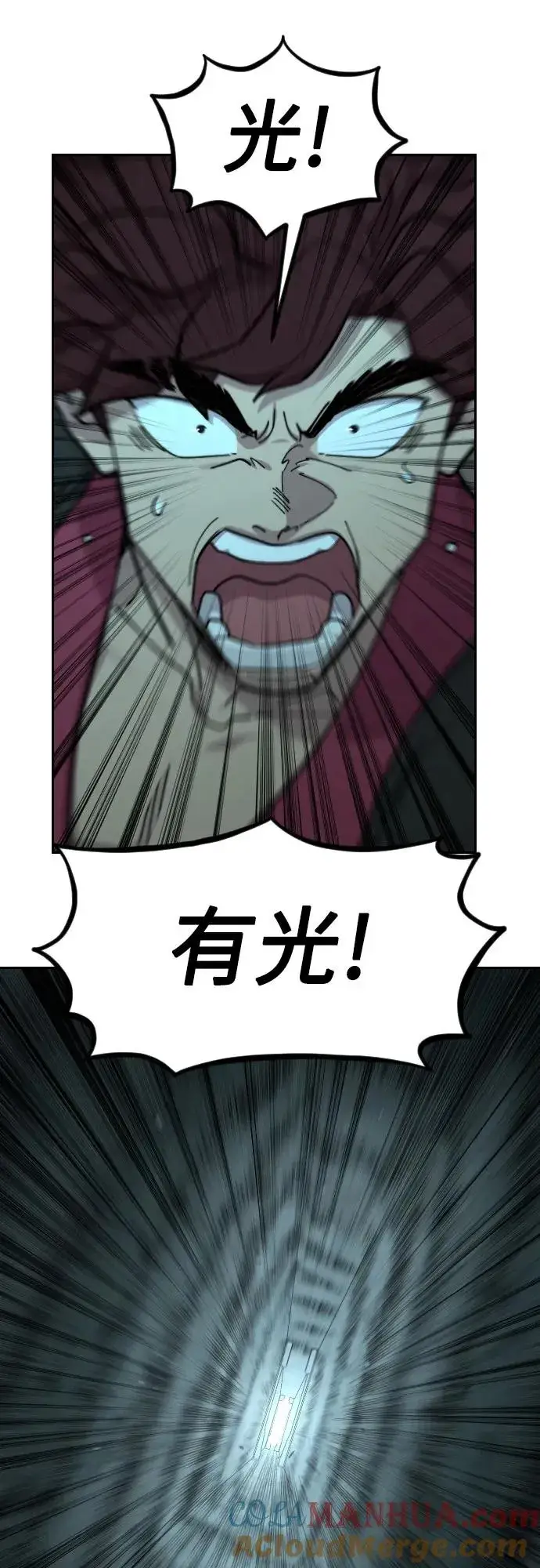 《剑尊归来》第94话图31