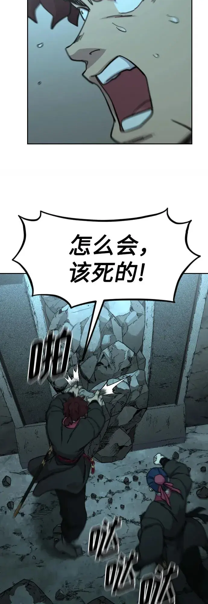 《剑尊归来》第94话图44