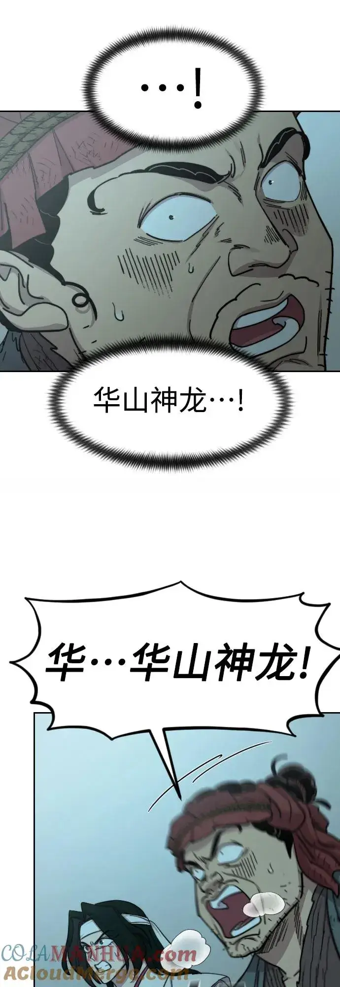 《剑尊归来》第94话图46