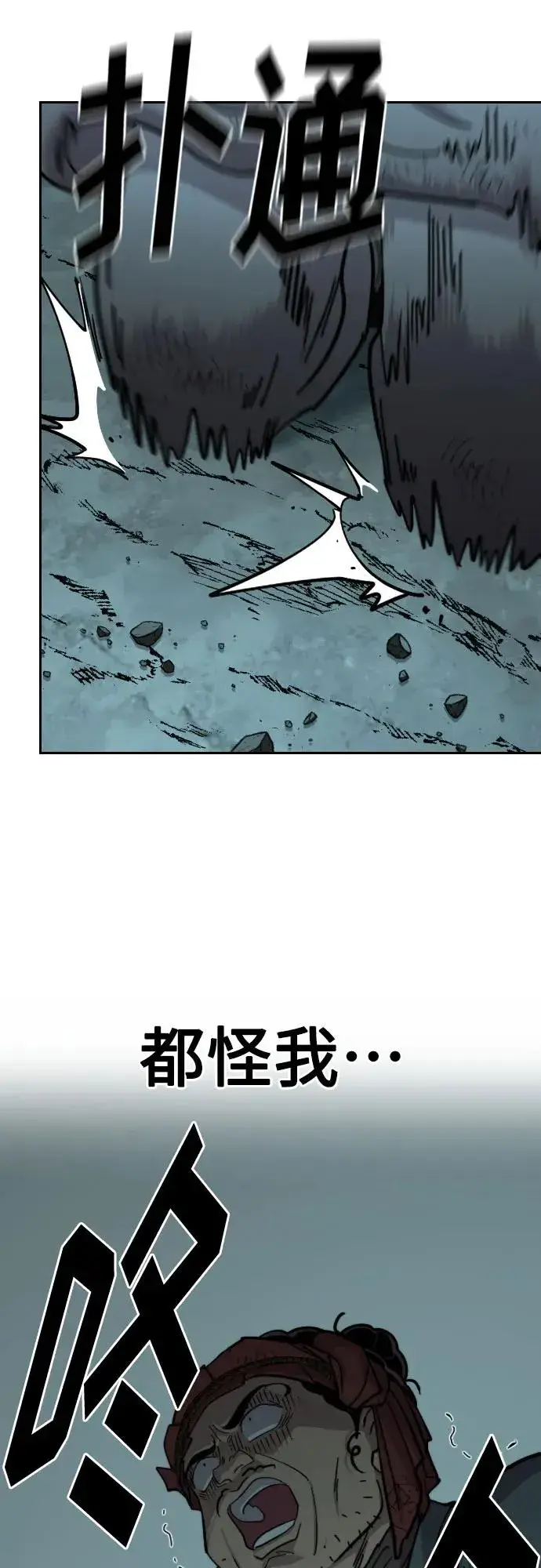 《剑尊归来》第94话图50