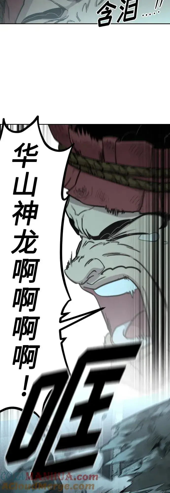 《剑尊归来》第94话图52