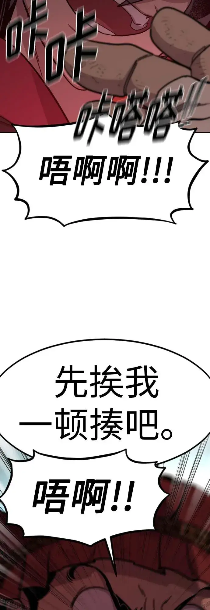 《剑尊归来》第94话图60