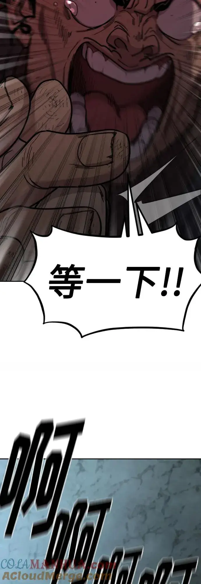 《剑尊归来》第94话图61