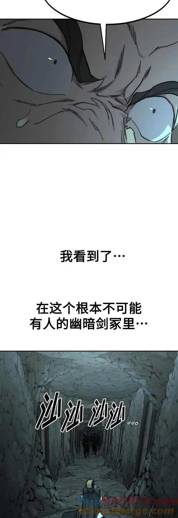 《剑尊归来》第94话图88
