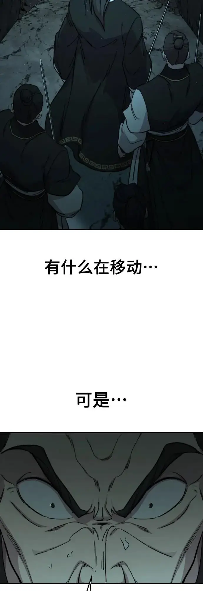 《剑尊归来》第94话图89