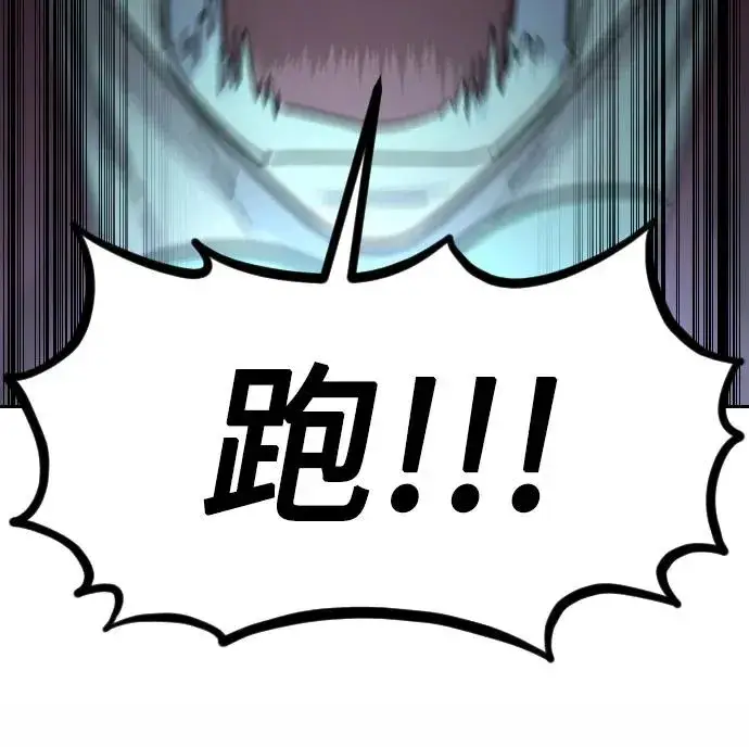 《剑尊归来》第94话图9