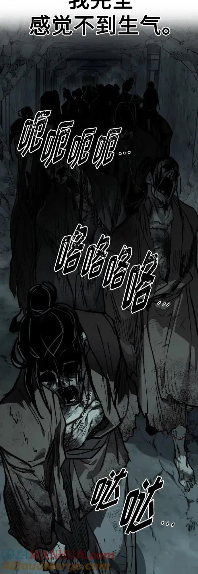 《剑尊归来》第94话图91