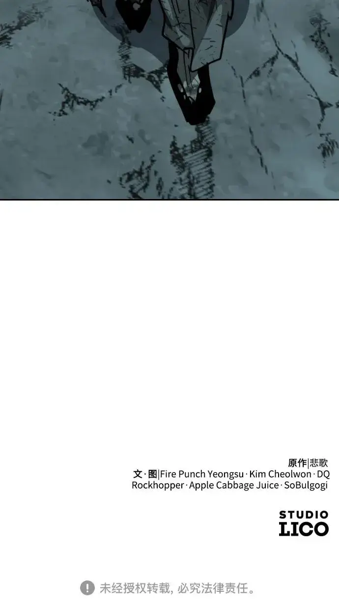 《剑尊归来》第94话图92