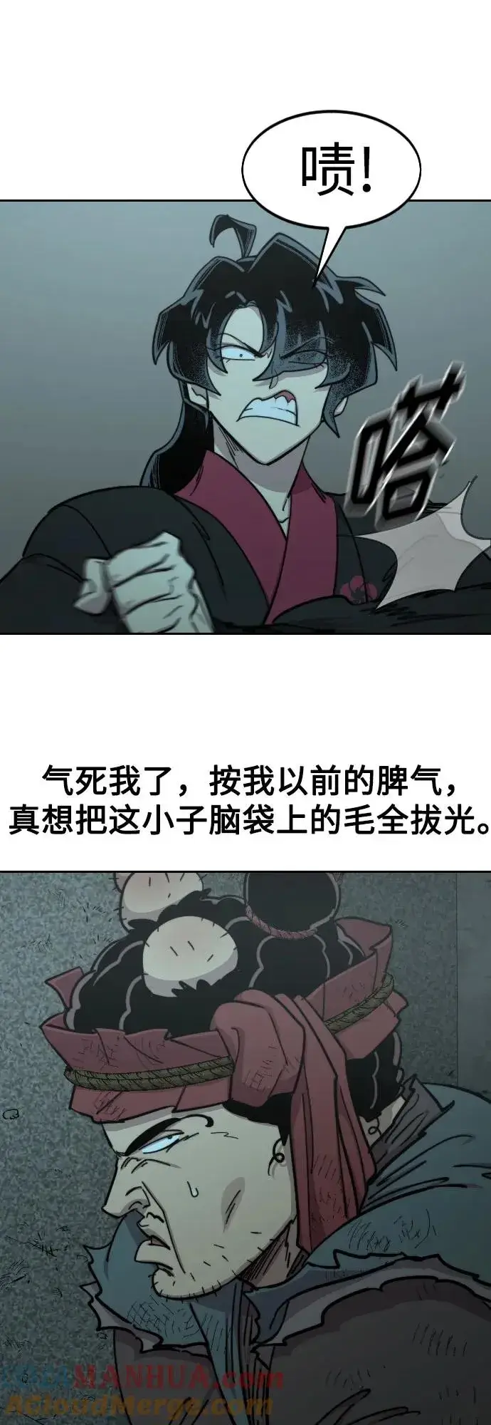 《剑尊归来》第95话图13