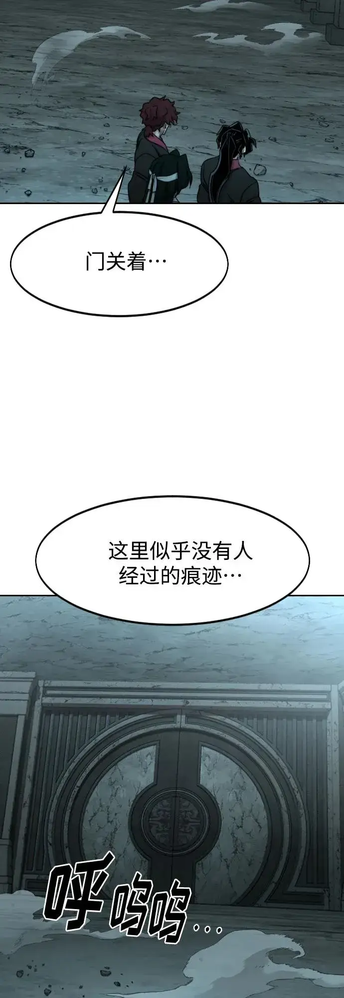 《剑尊归来》第95话图20