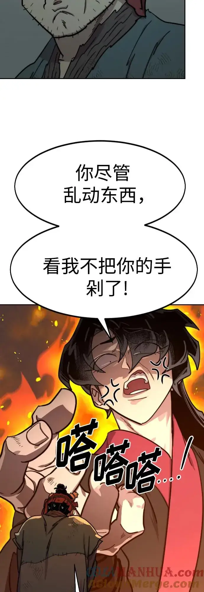 《剑尊归来》第95话图28