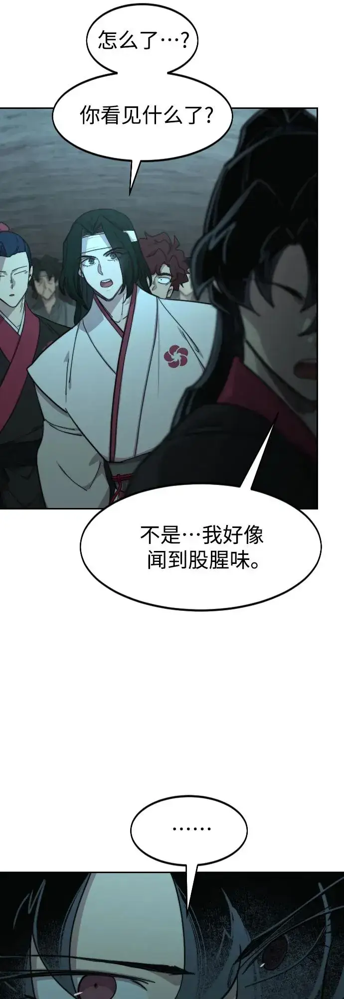 《剑尊归来》第95话图32
