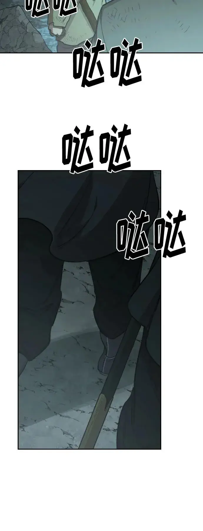 《剑尊归来》第95话图38