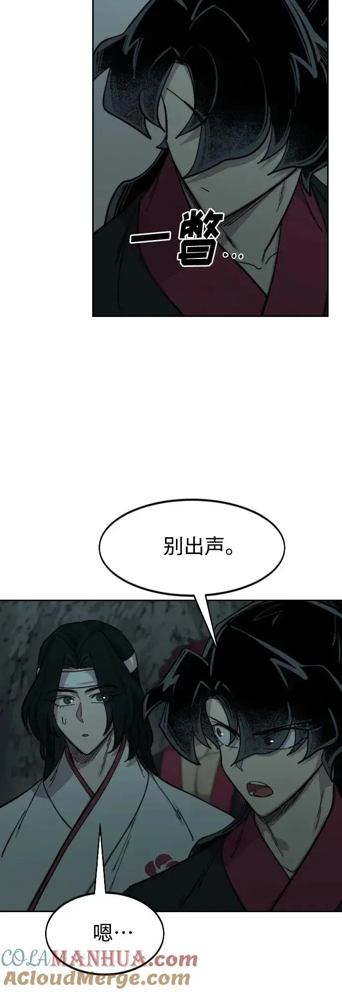 《剑尊归来》第95话图40