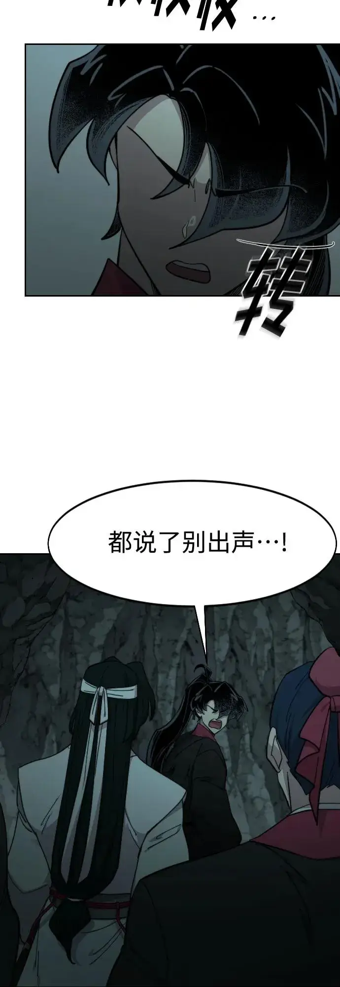 《剑尊归来》第95话图42