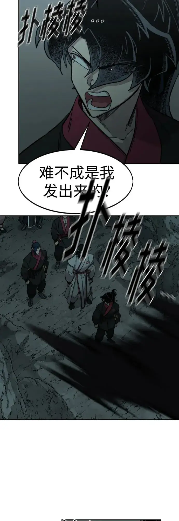 《剑尊归来》第95话图44