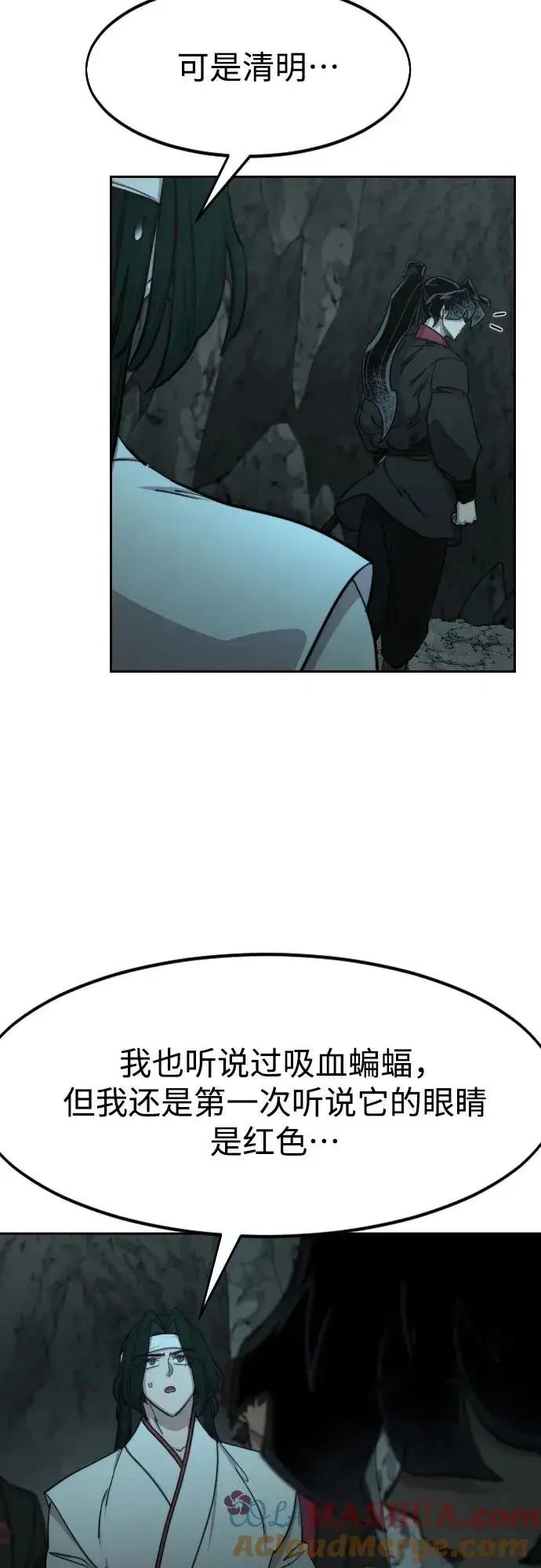 《剑尊归来》第95话图52