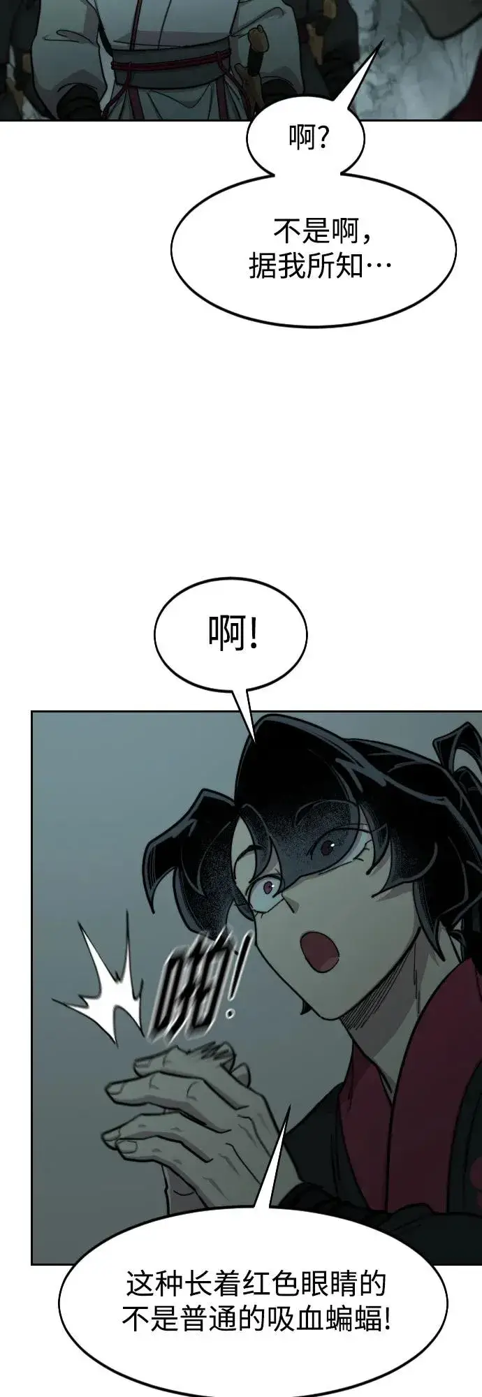 《剑尊归来》第95话图53