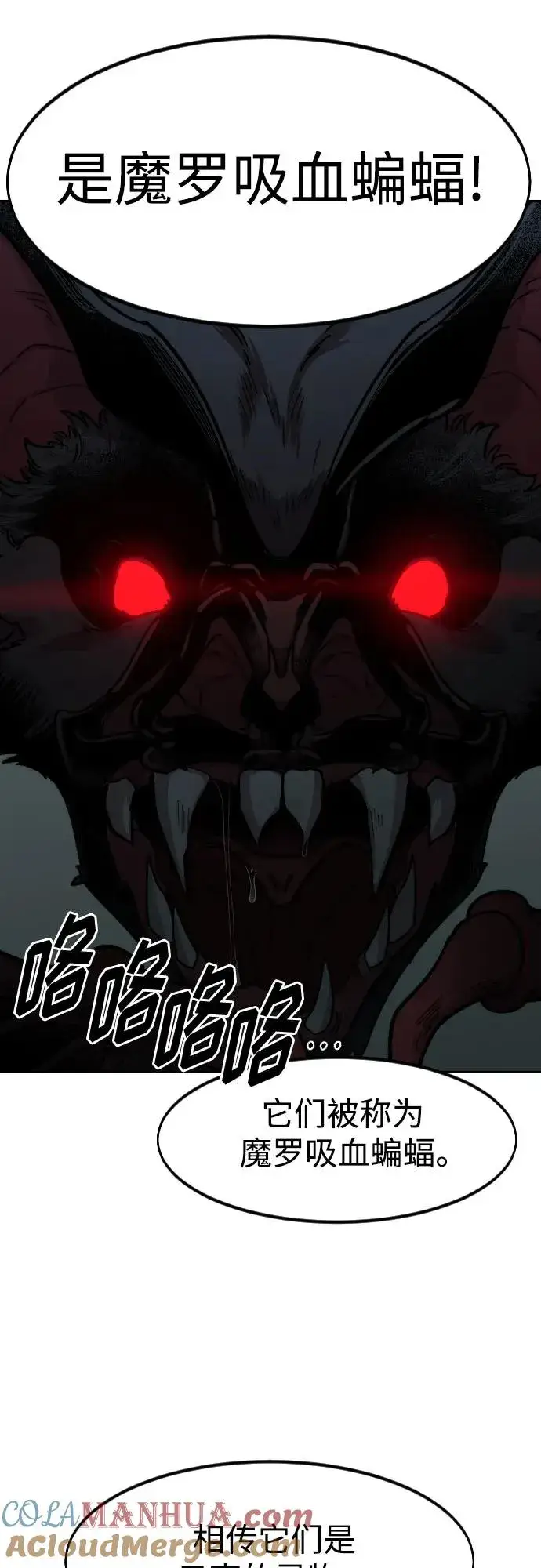《剑尊归来》第95话图55
