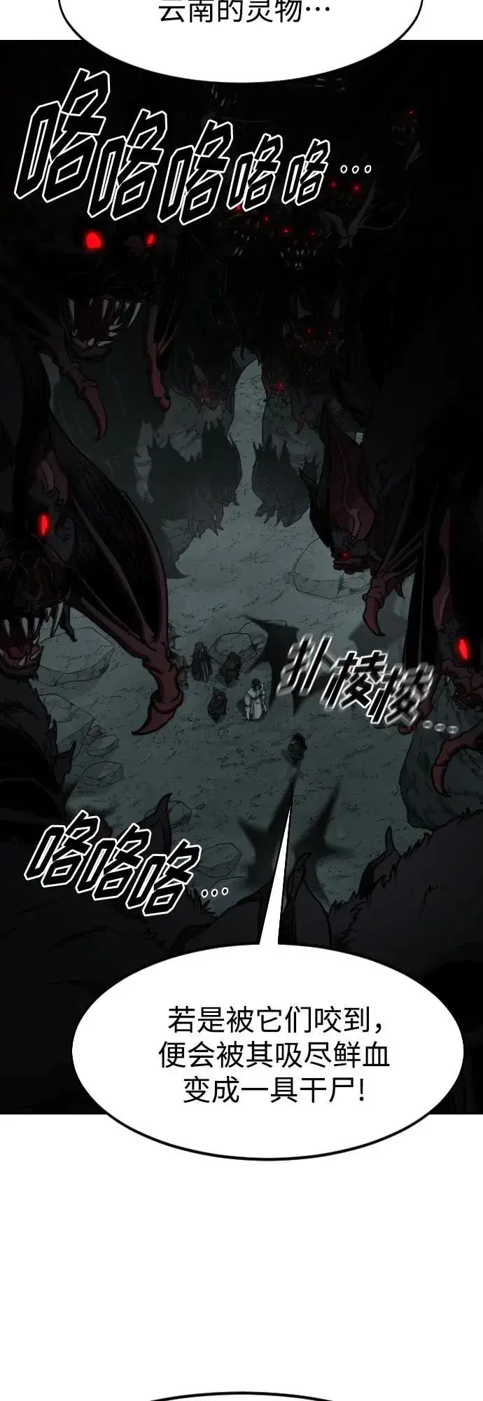 《剑尊归来》第95话图56