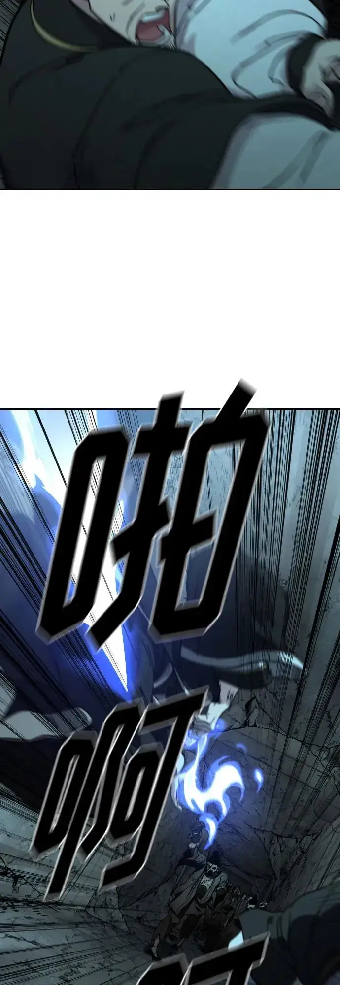 《剑尊归来》第95话图6