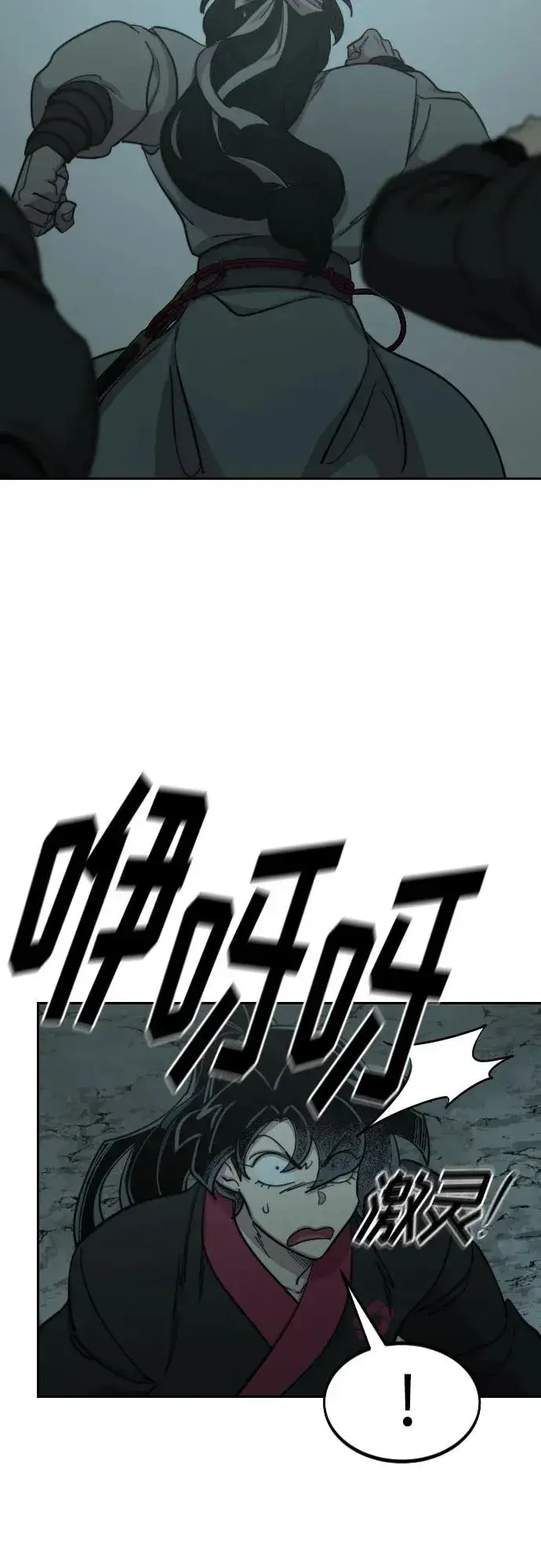 《剑尊归来》第95话图60