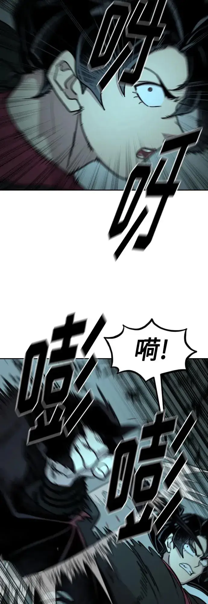 《剑尊归来》第95话图69