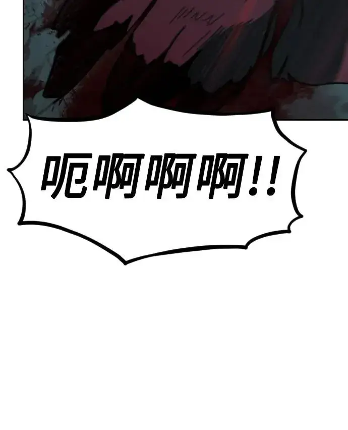 《剑尊归来》第95话图78