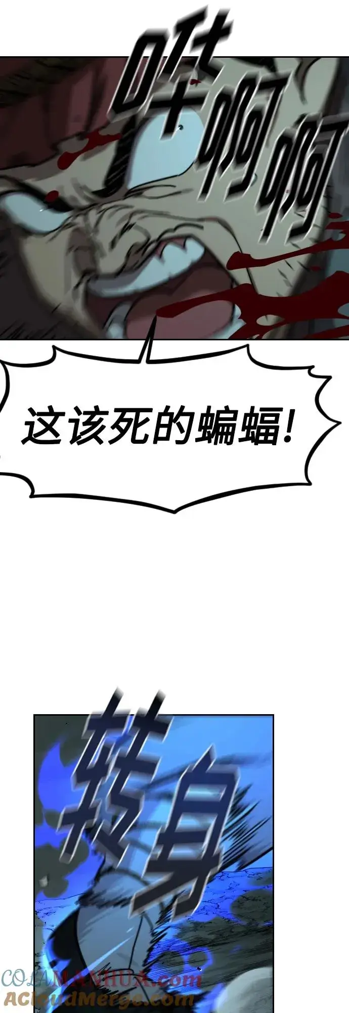 《剑尊归来》第95话图79