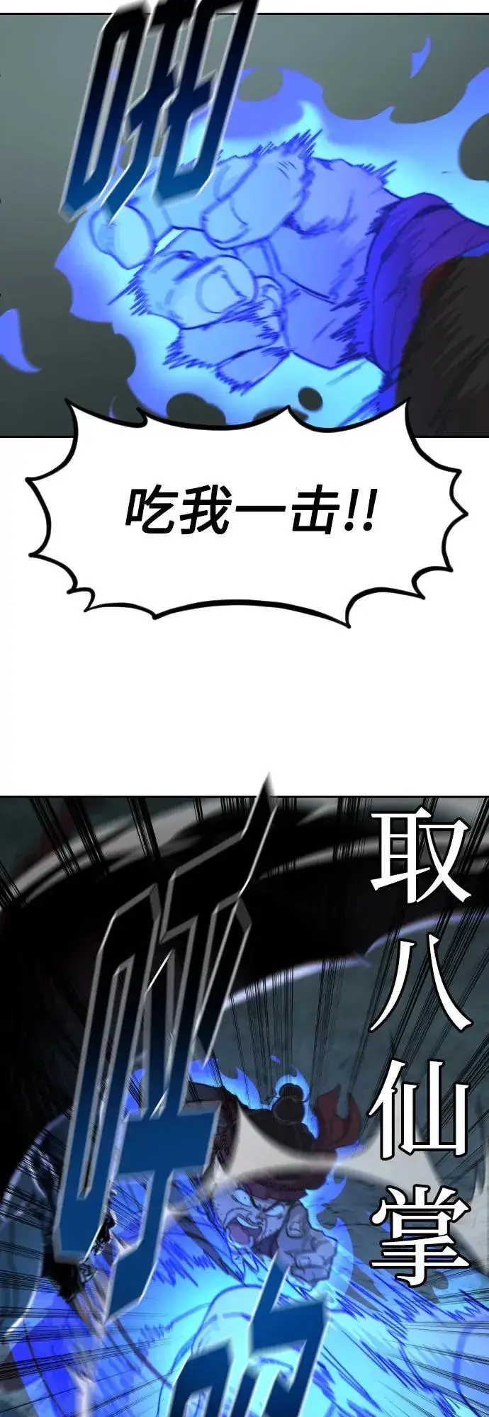 《剑尊归来》第95话图81
