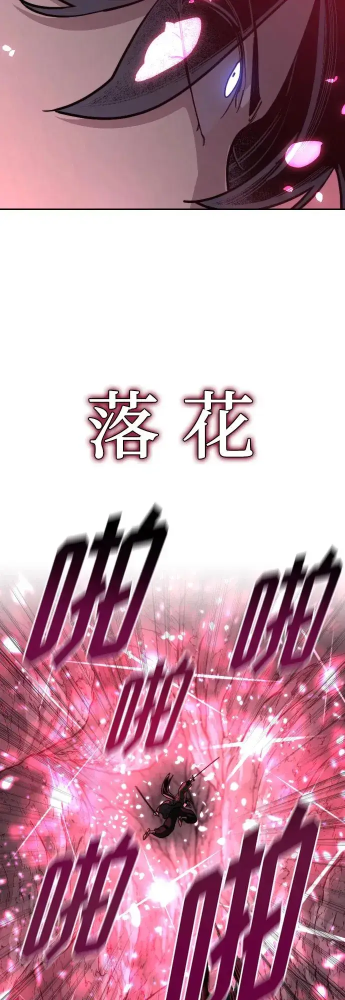 《剑尊归来》第96话图14