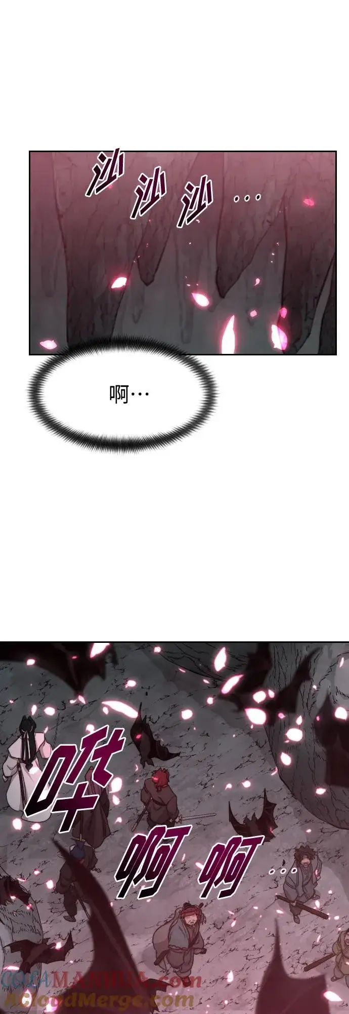 《剑尊归来》第96话图16