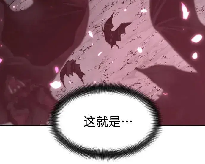 《剑尊归来》第96话图17
