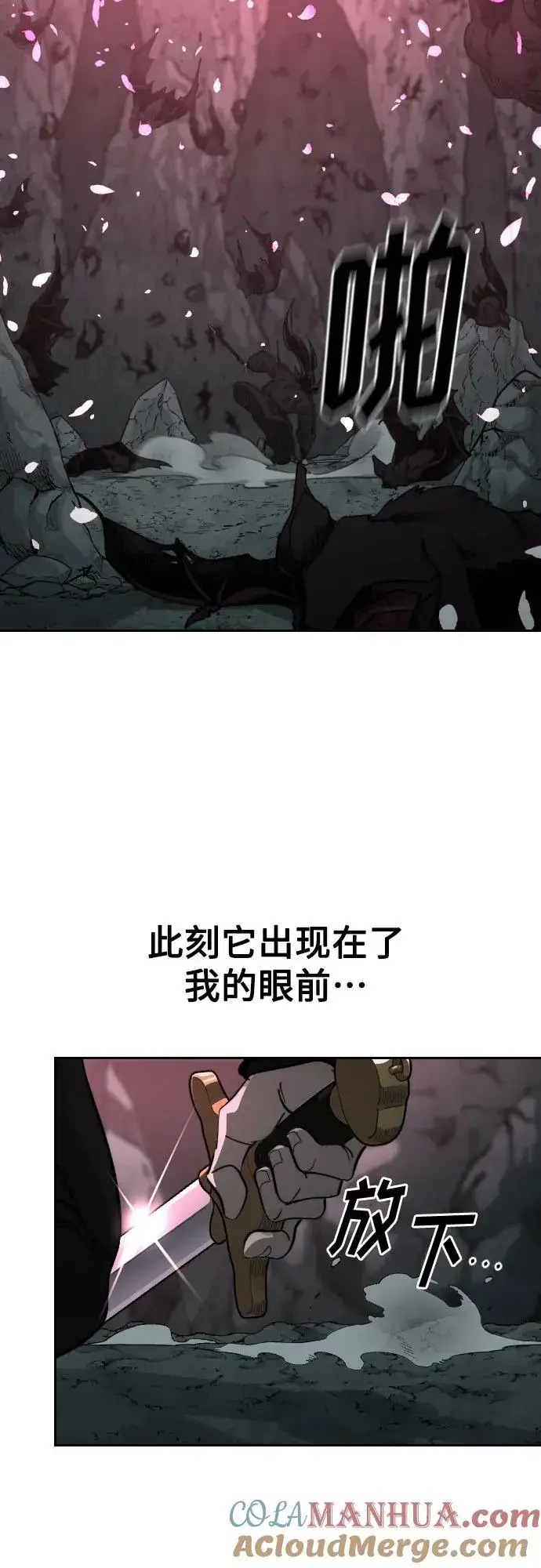 《剑尊归来》第96话图19