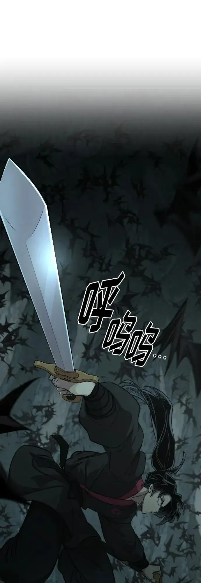 《剑尊归来》第96话图2