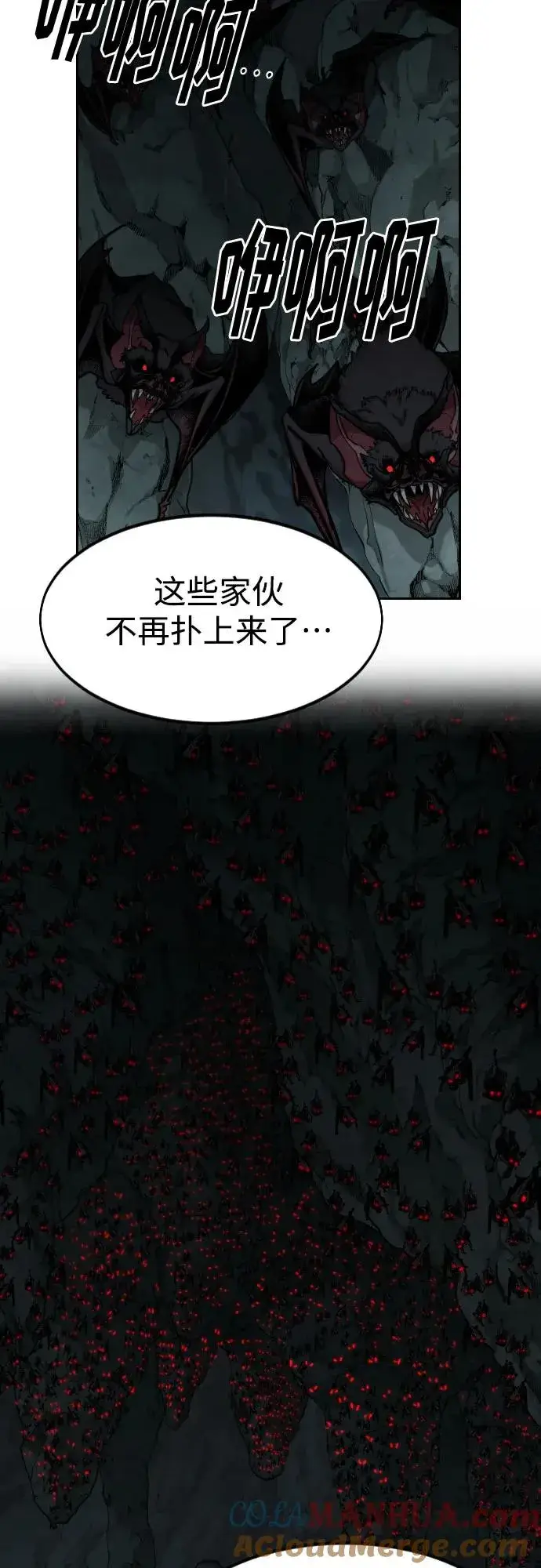 《剑尊归来》第96话图22