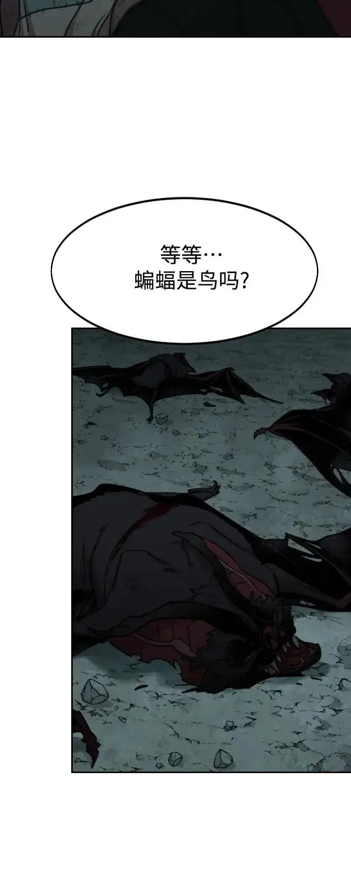 《剑尊归来》第96话图24