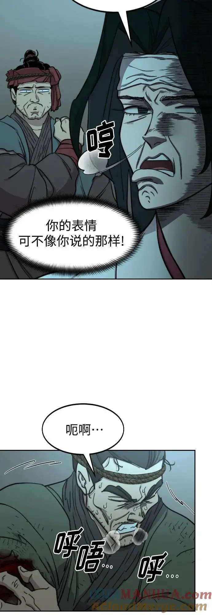 《剑尊归来》第96话图37