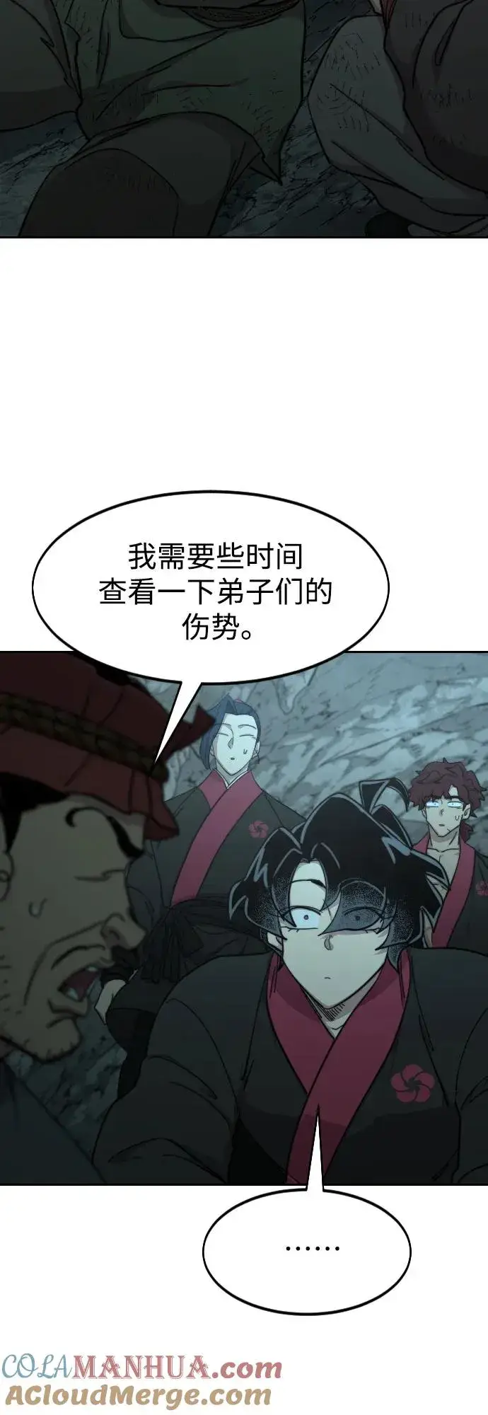《剑尊归来》第96话图40