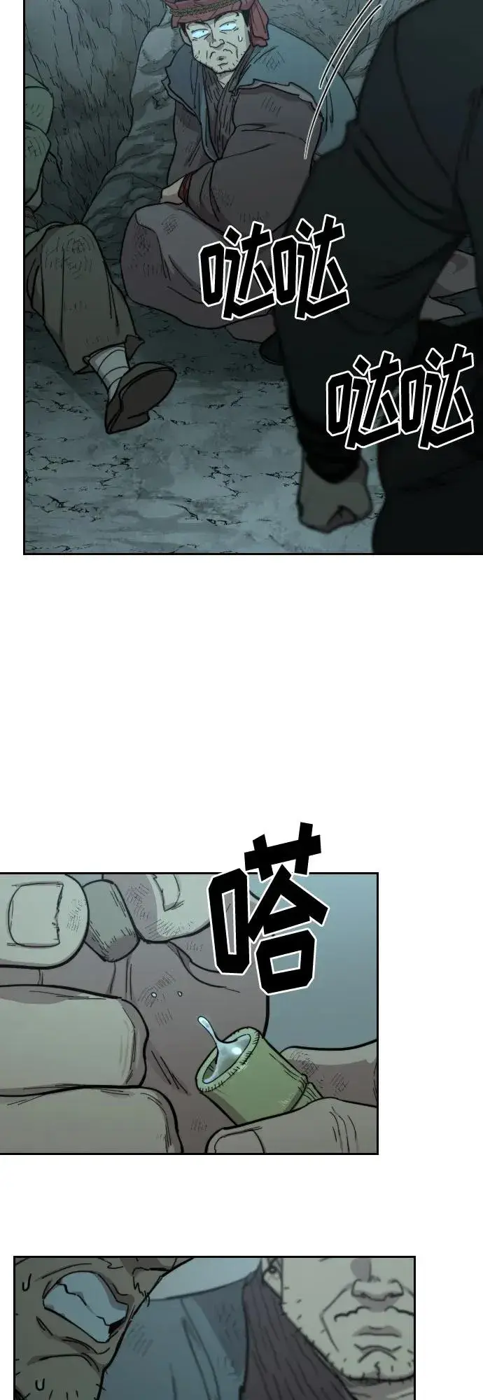 《剑尊归来》第96话图45