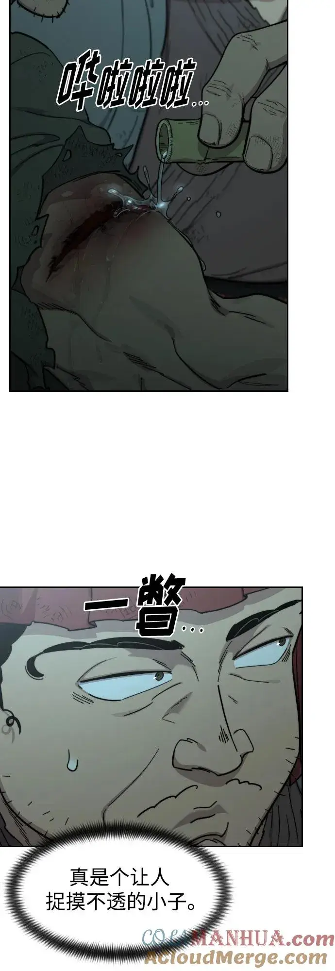 《剑尊归来》第96话图46