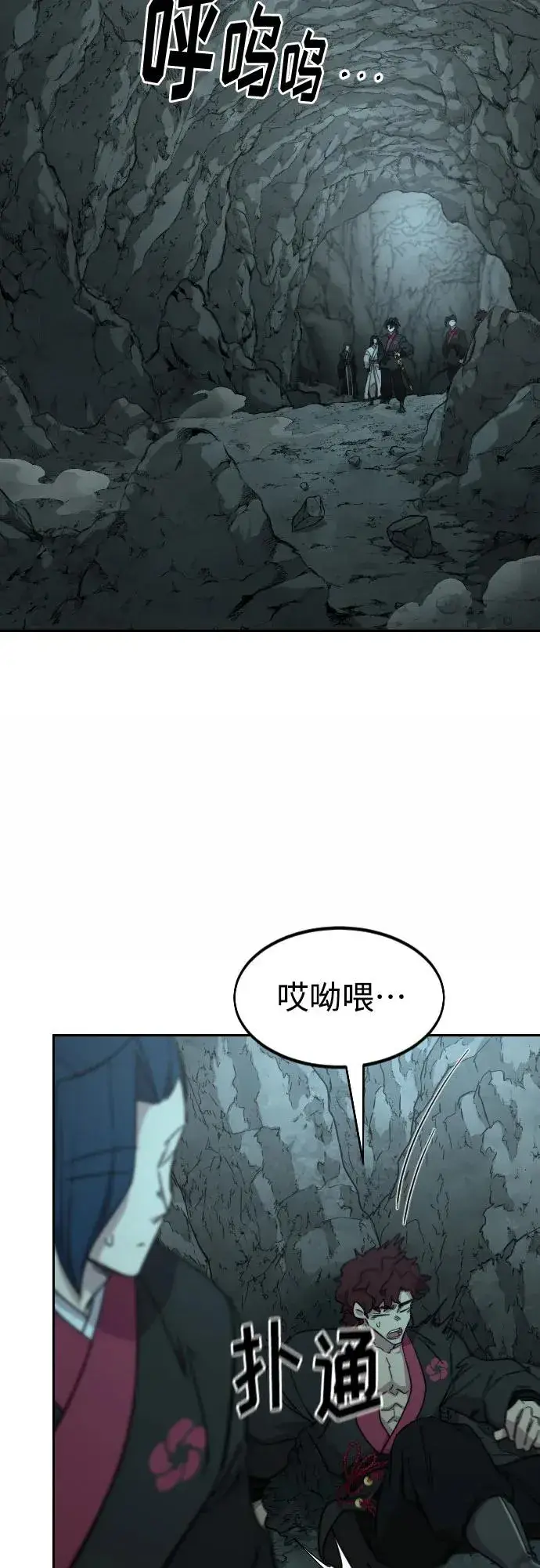 《剑尊归来》第96话图56