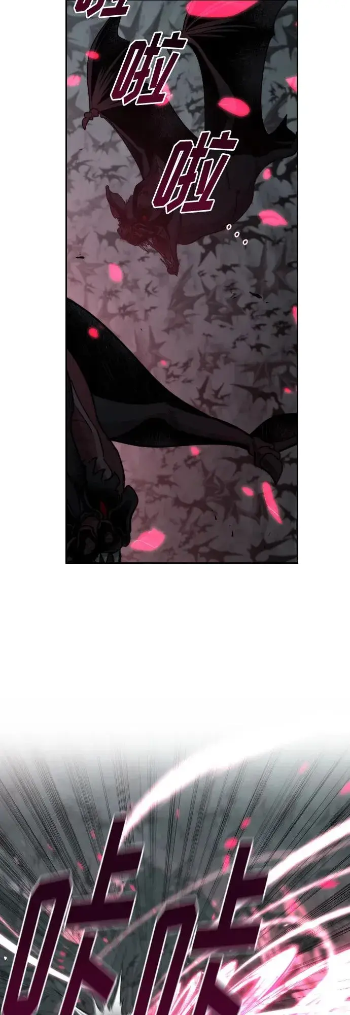 《剑尊归来》第96话图6
