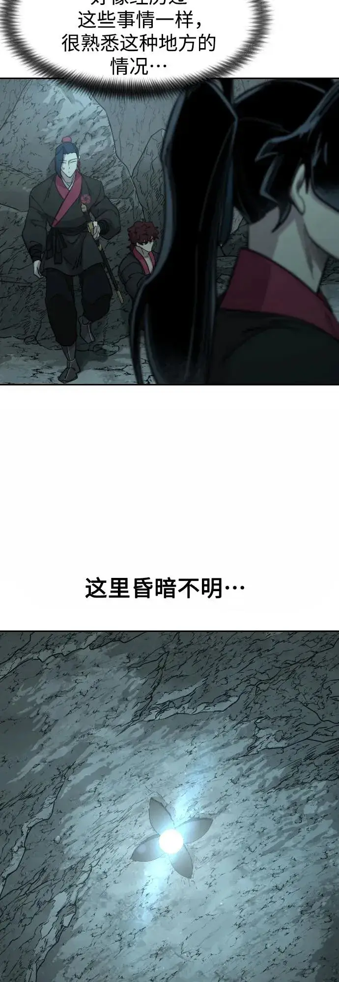 《剑尊归来》第96话图60