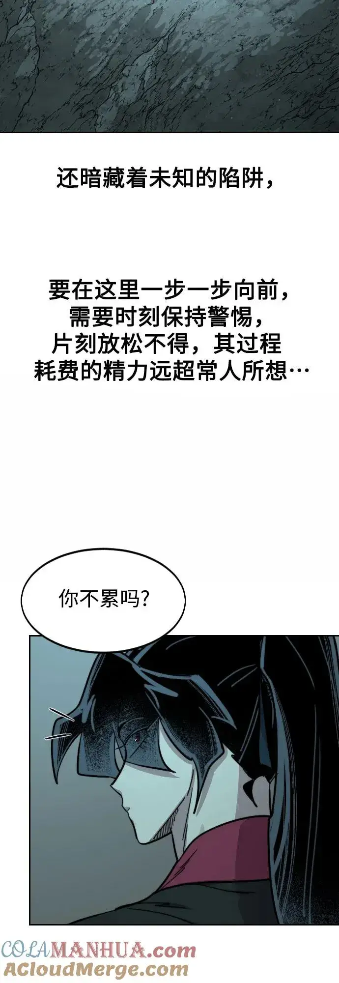 《剑尊归来》第96话图61