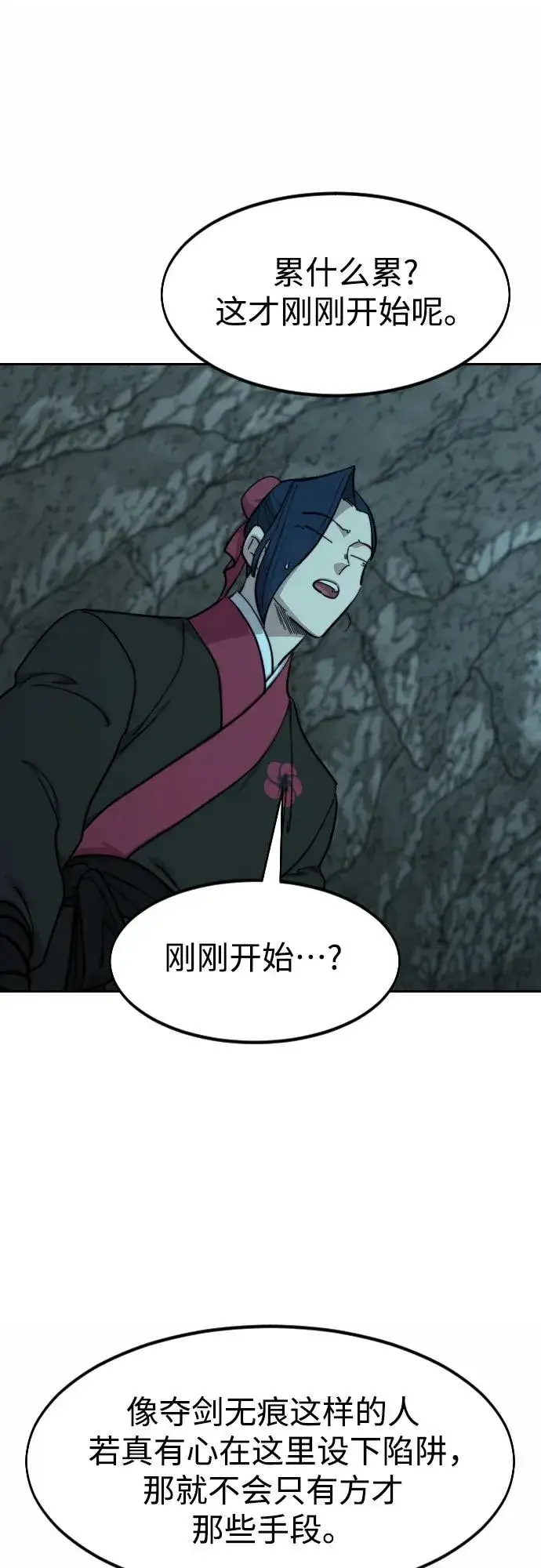 《剑尊归来》第96话图62