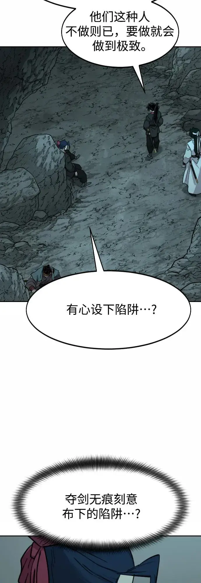 《剑尊归来》第96话图63