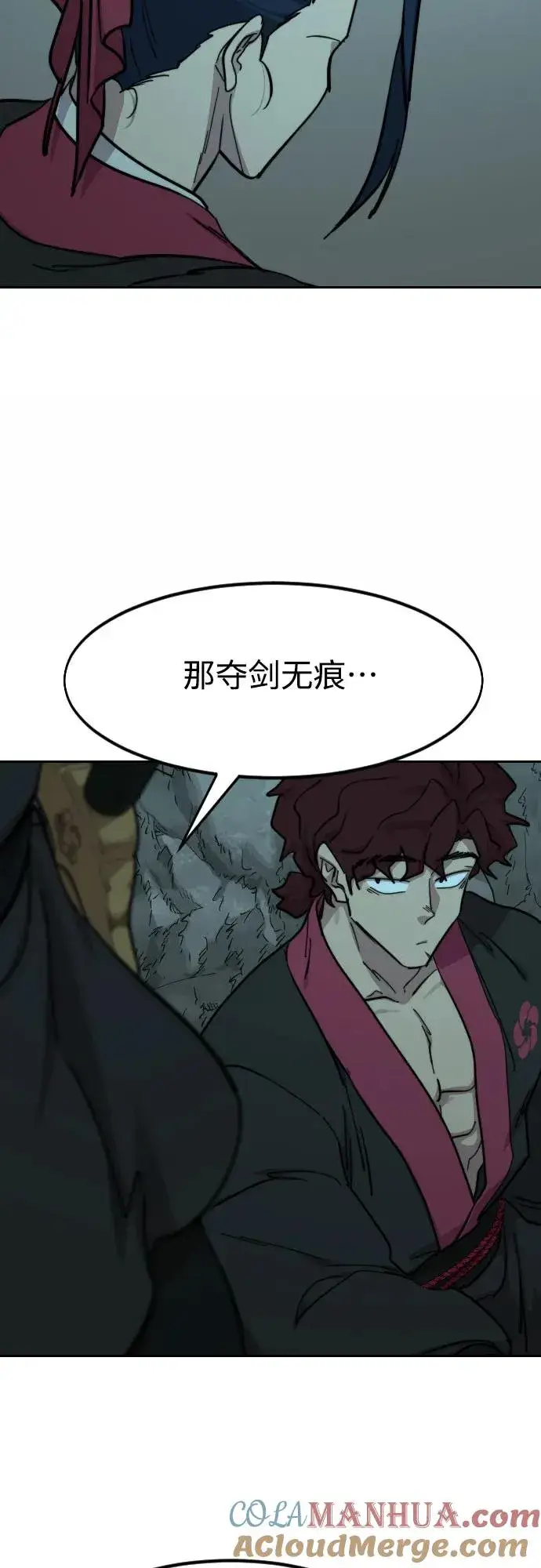 《剑尊归来》第96话图64