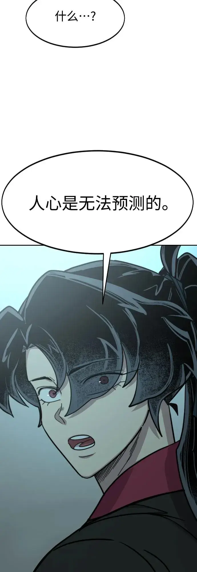 《剑尊归来》第96话图71